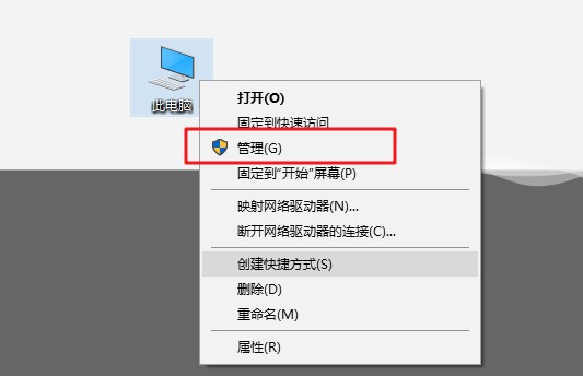 戰(zhàn)網無法安裝的解決方法五：1右鍵此電腦管理