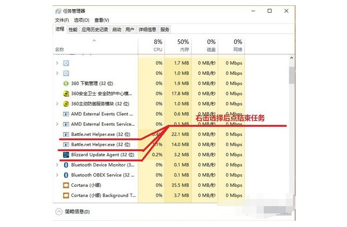 戰(zhàn)網無法安裝的解決方法六：1關閉Battle.net