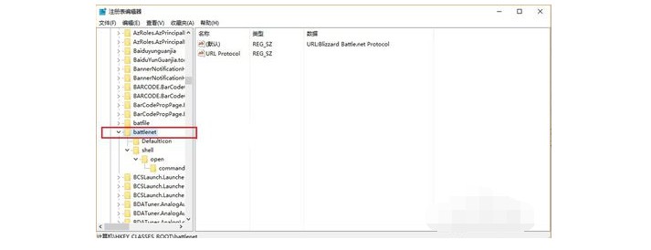 戰(zhàn)網無法安裝的解決方法六：4-1刪除battle