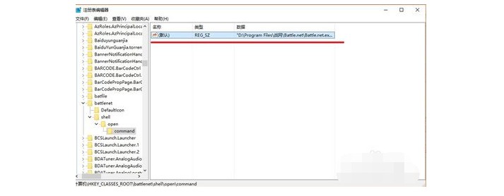 戰(zhàn)網無法安裝的解決方法六：4-2刪除battle