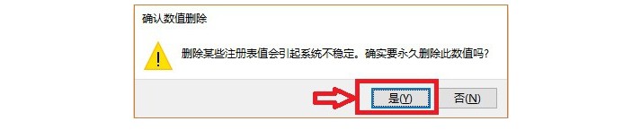 戰(zhàn)網無法安裝的解決方法六：4-3刪除battle