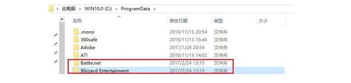 戰(zhàn)網無法安裝的解決方法六：6-刪除battle文件