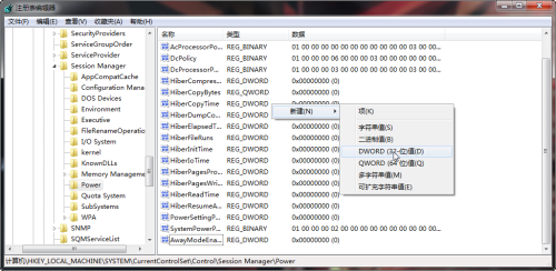 注冊(cè)表編輯器